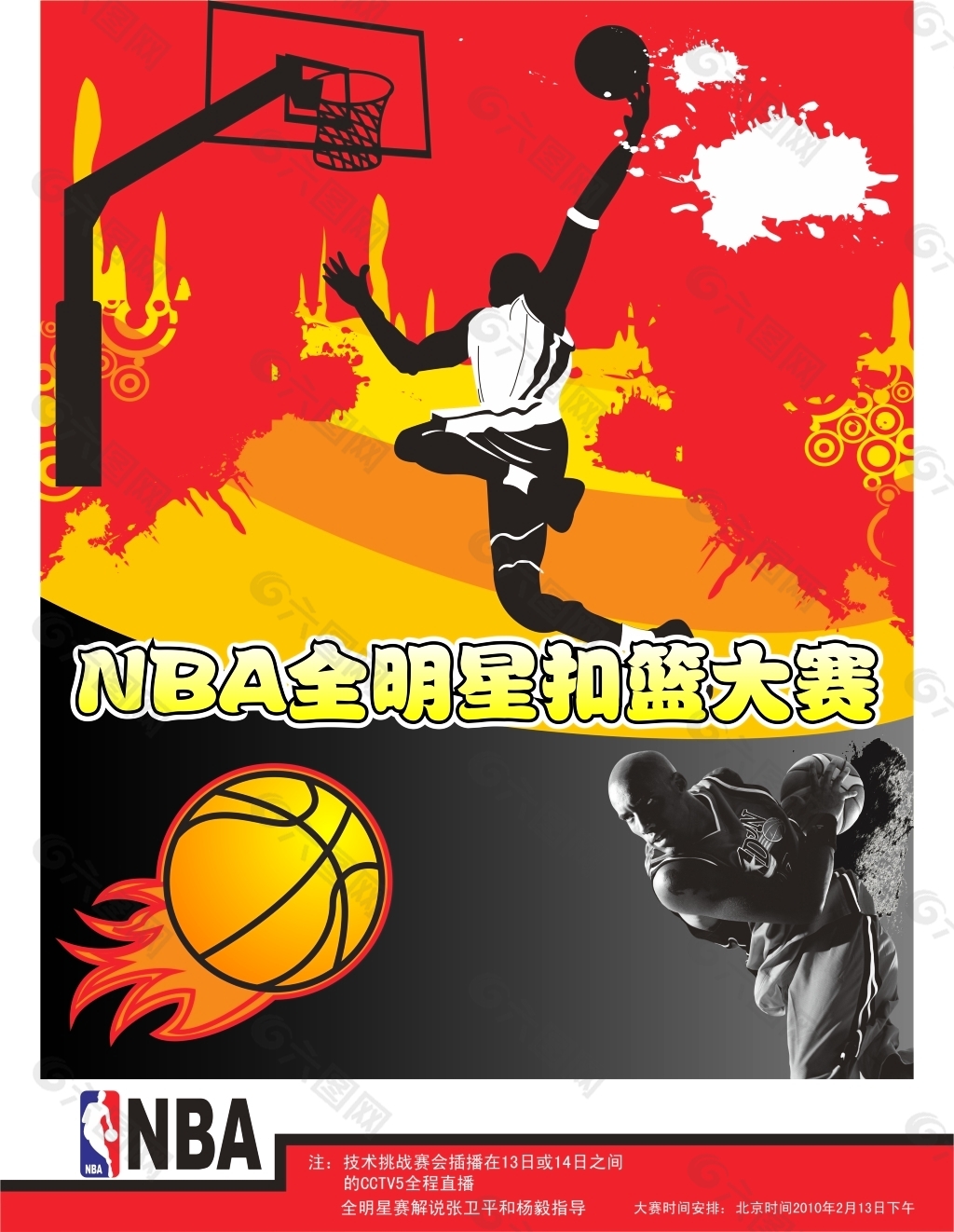 是这场