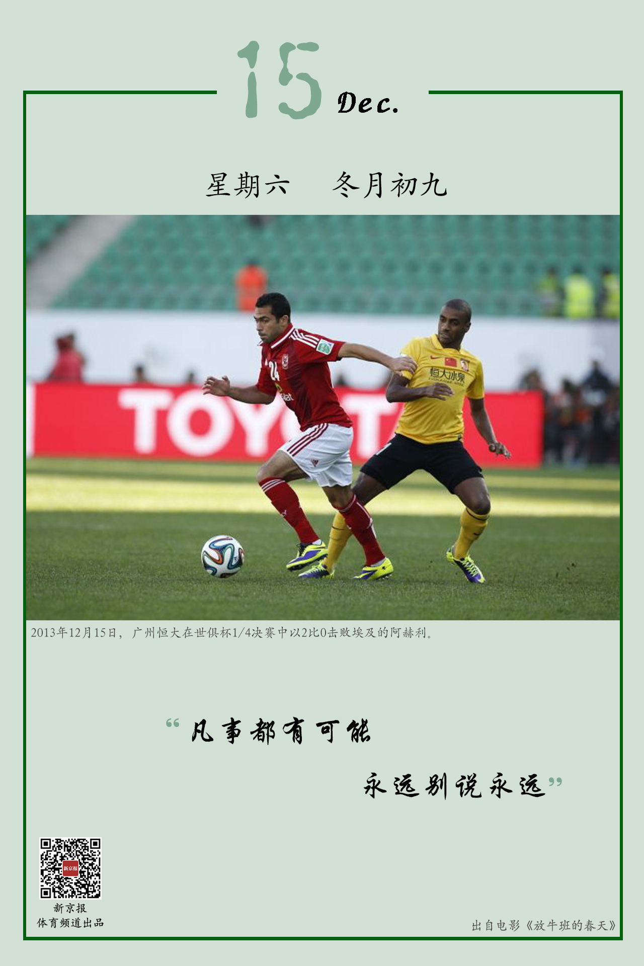 力打造一